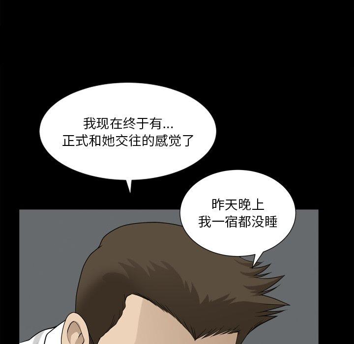 《小混混》漫画 第23话