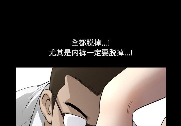 《小混混》漫画 第23话