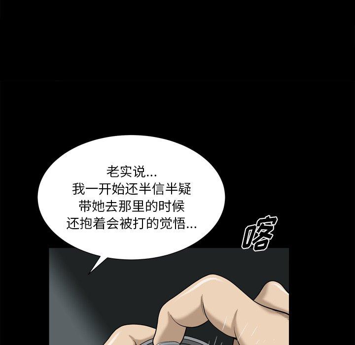 《小混混》漫画 第23话