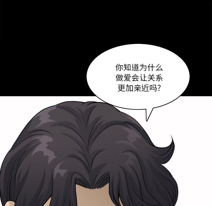 《小混混》漫画 第23话