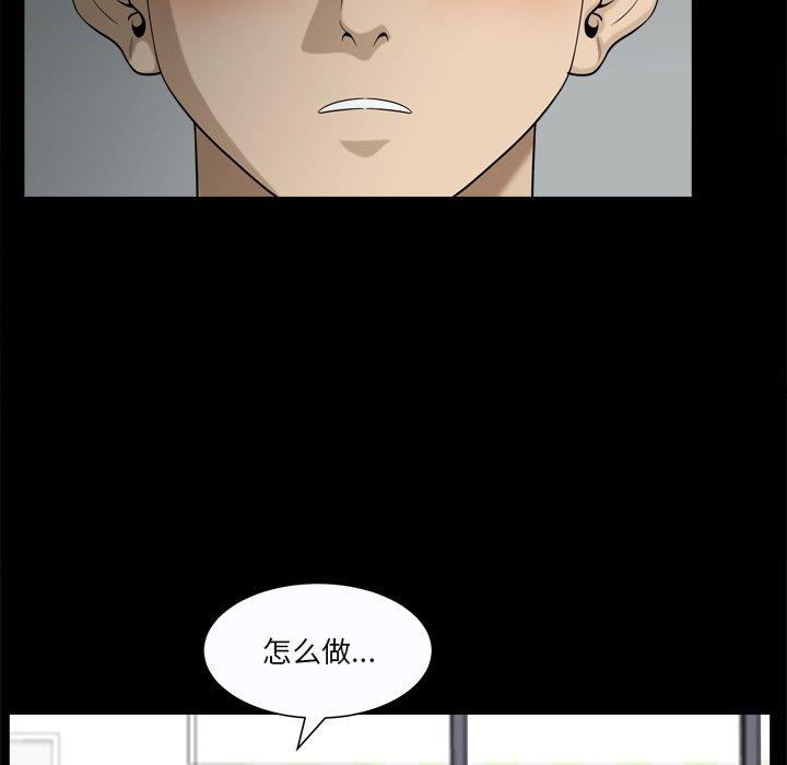 《小混混》漫画 第23话
