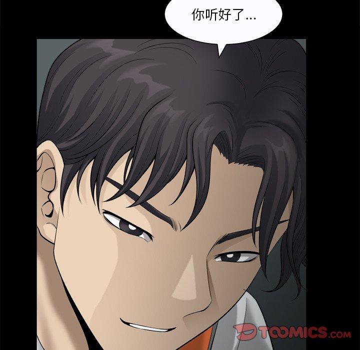 《小混混》漫画 第23话