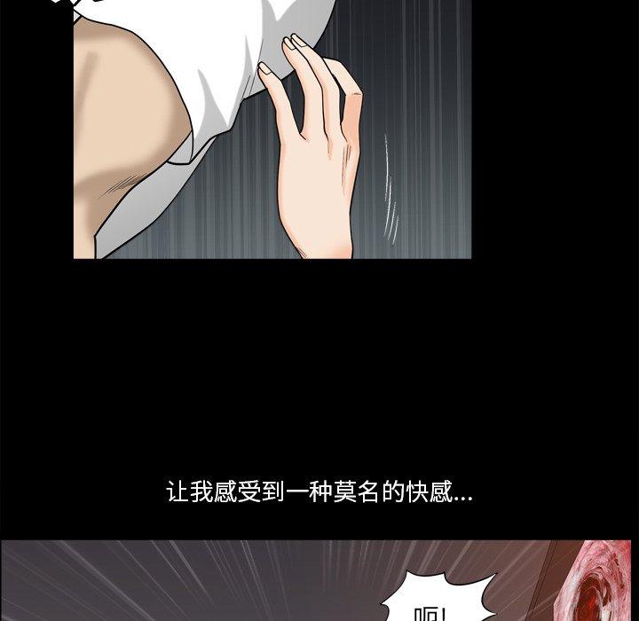 《小混混》漫画 第23话