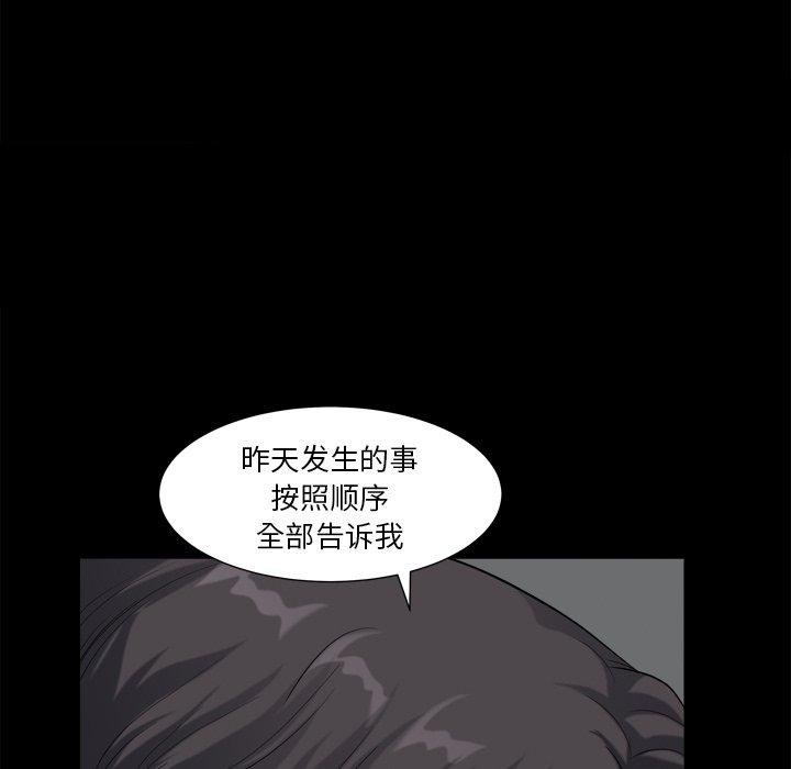 《小混混》漫画 第23话