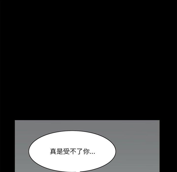 《小混混》漫画 第23话