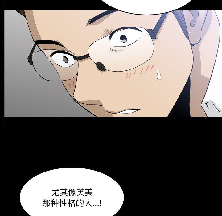 《小混混》漫画 第23话