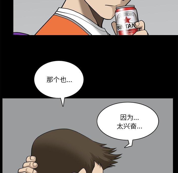 《小混混》漫画 第23话