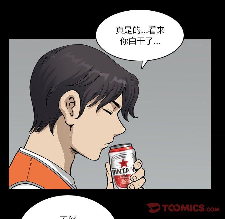 《小混混》漫画 第23话