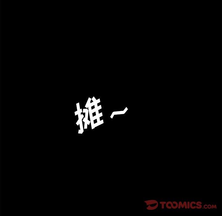 《小混混》漫画 第23话