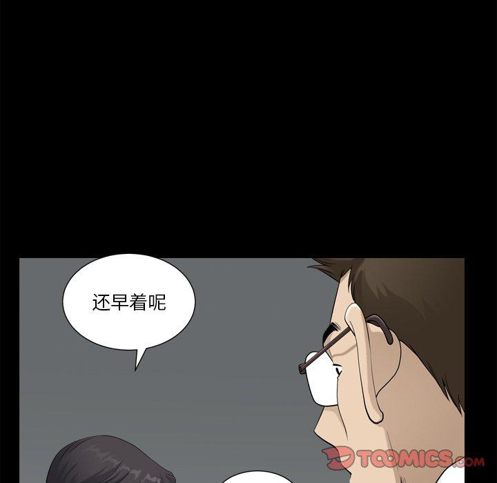 《小混混》漫画 第23话
