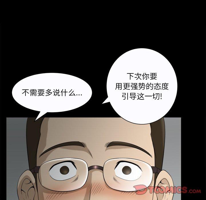 《小混混》漫画 第23话