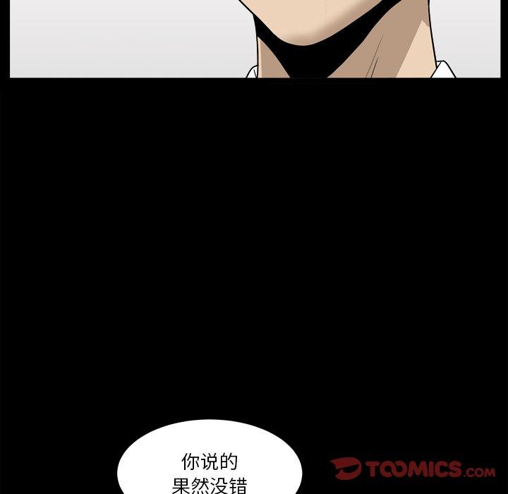《小混混》漫画 第23话