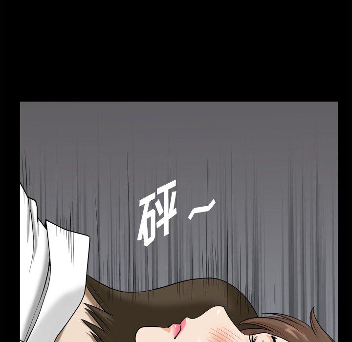 《小混混》漫画 第23话