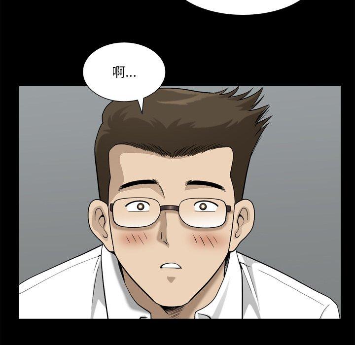 《小混混》漫画 第23话