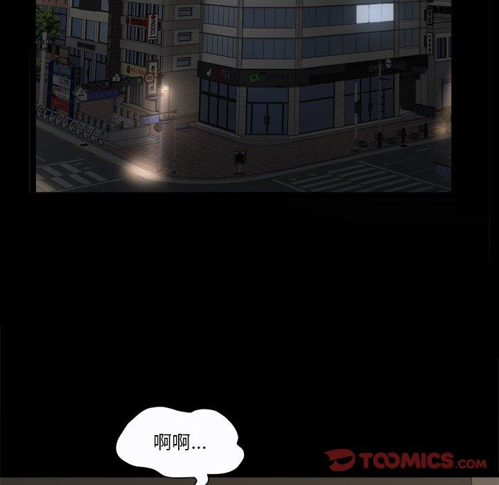 《小混混》漫画 第23话