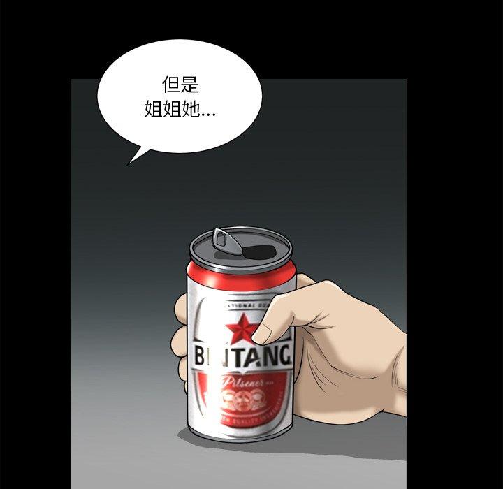 《小混混》漫画 第23话