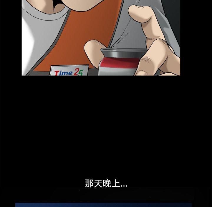 《小混混》漫画 第23话