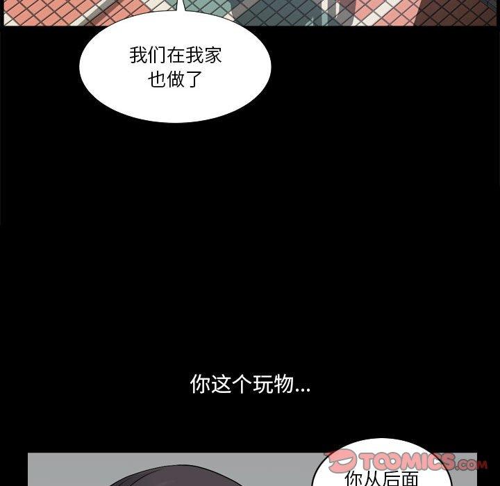 《小混混》漫画 第24话