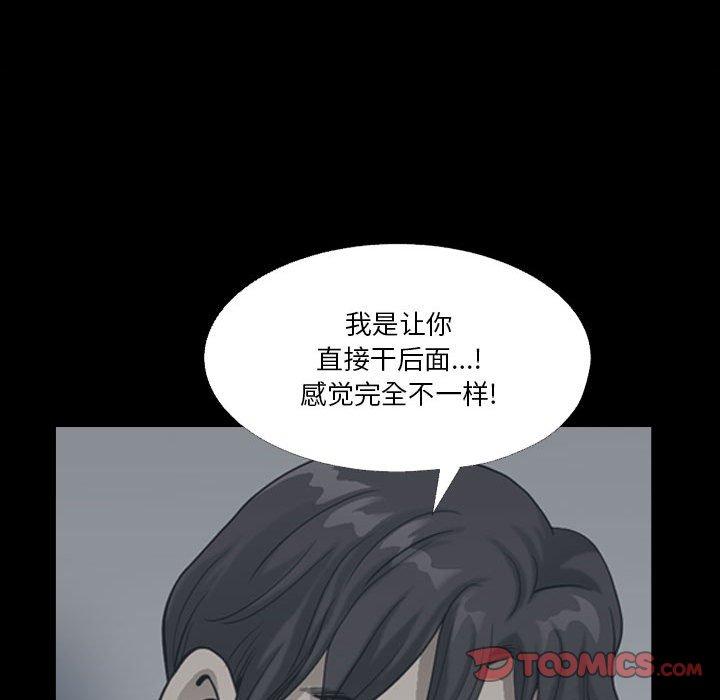 《小混混》漫画 第24话