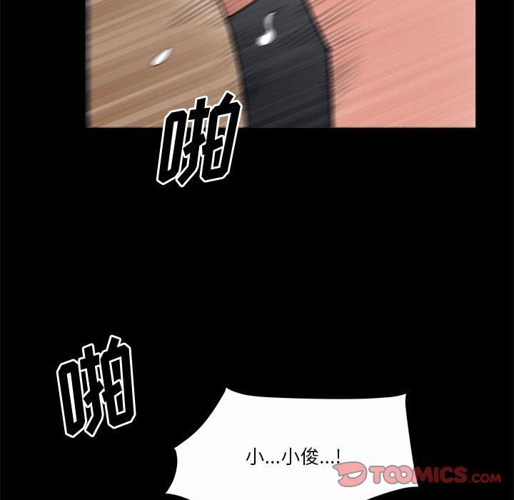 《小混混》漫画 第24话