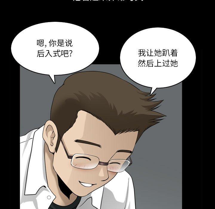 《小混混》漫画 第24话
