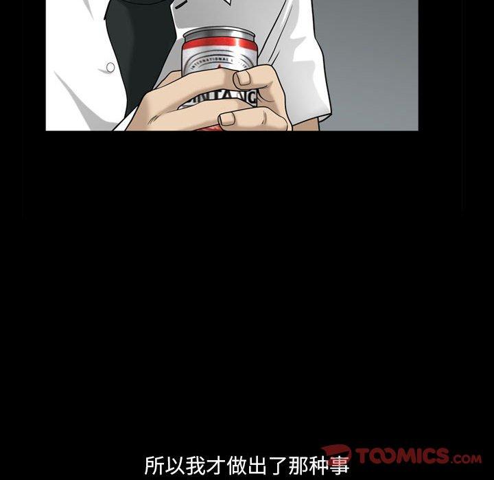 《小混混》漫画 第24话