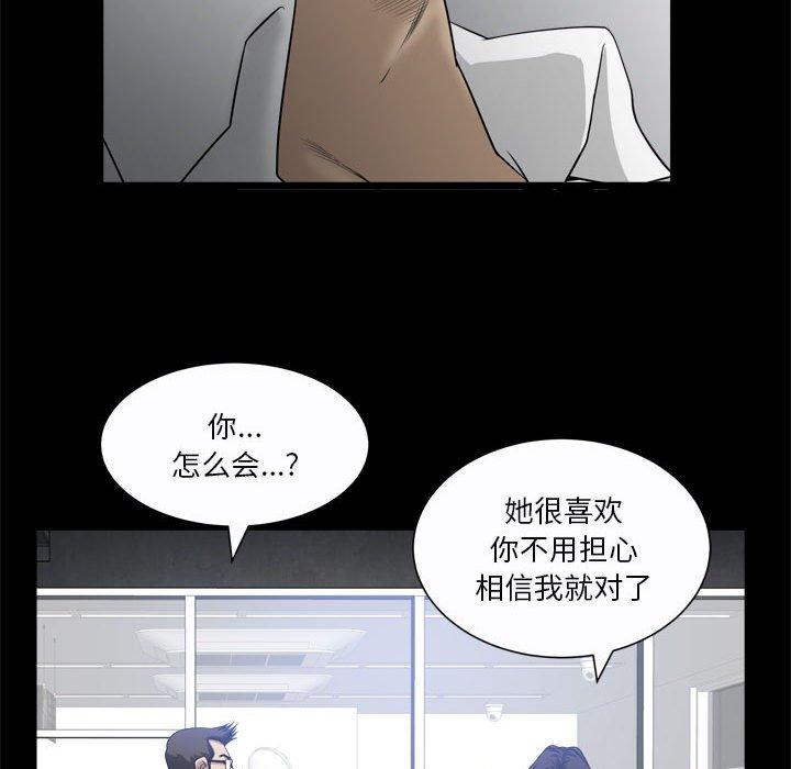 《小混混》漫画 第24话