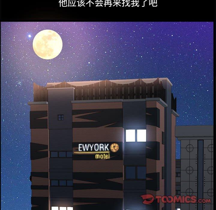 《小混混》漫画 第24话