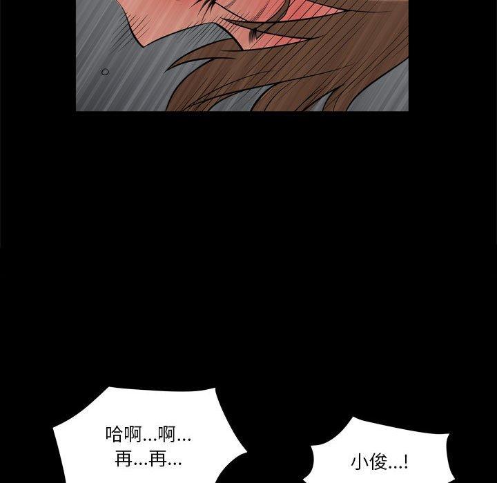 《小混混》漫画 第24话