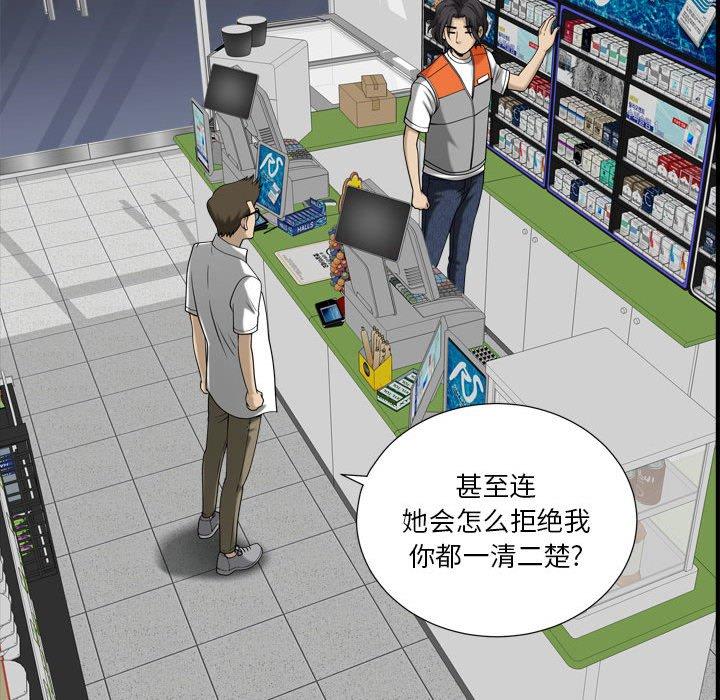 《小混混》漫画 第24话