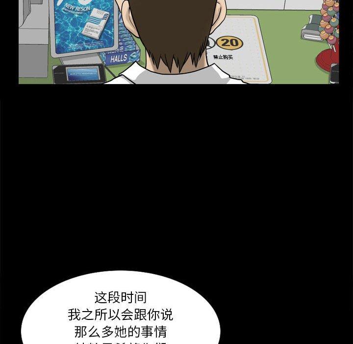 《小混混》漫画 第24话