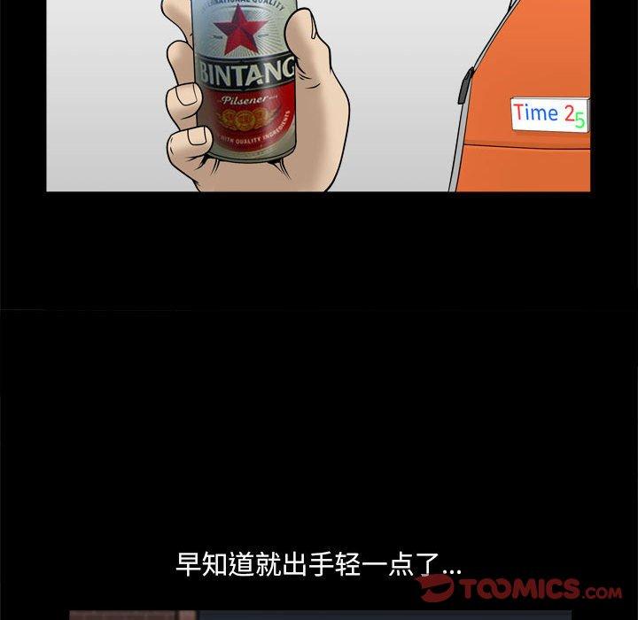《小混混》漫画 第24话