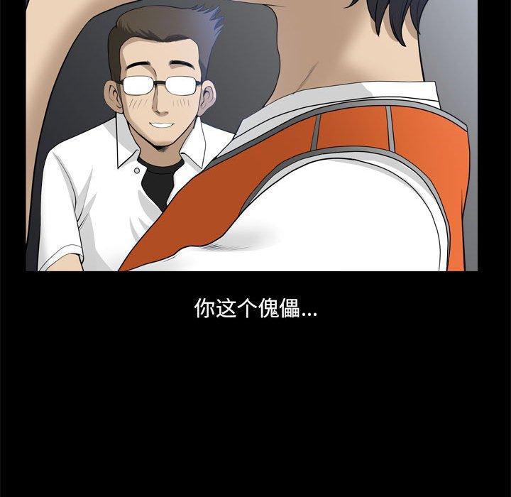 《小混混》漫画 第24话