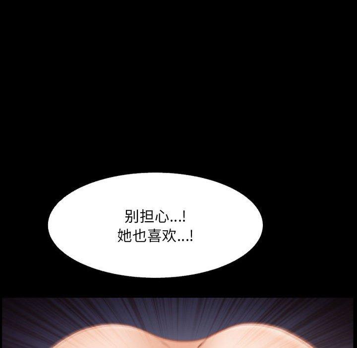 《小混混》漫画 第24话