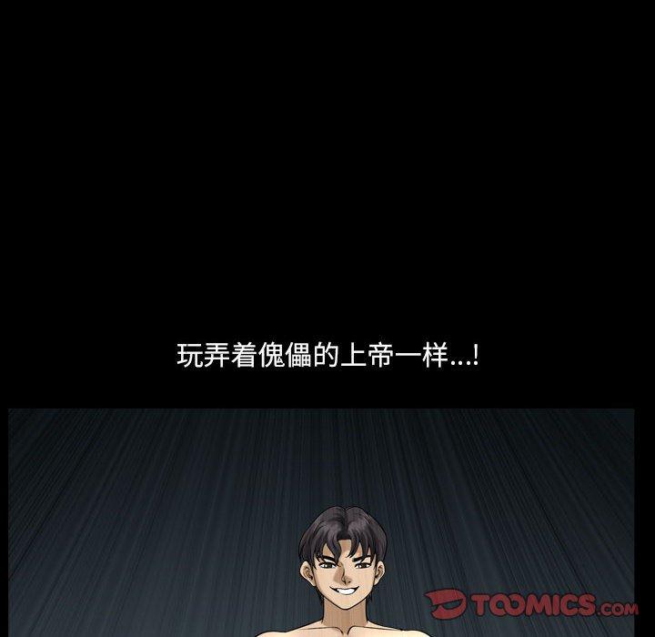 《小混混》漫画 第24话