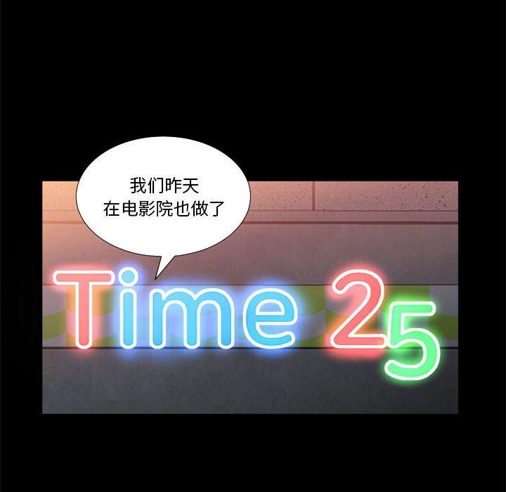 《小混混》漫画 第24话