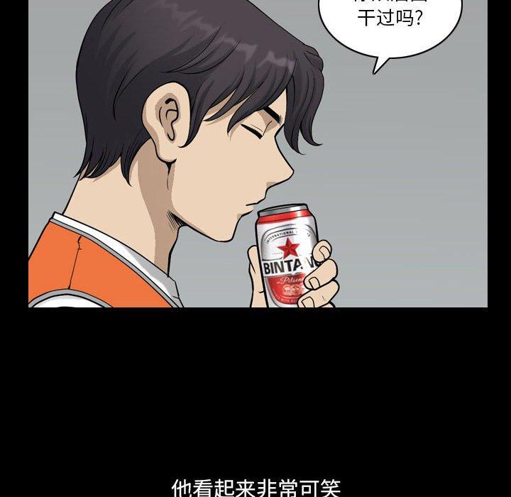《小混混》漫画 第24话