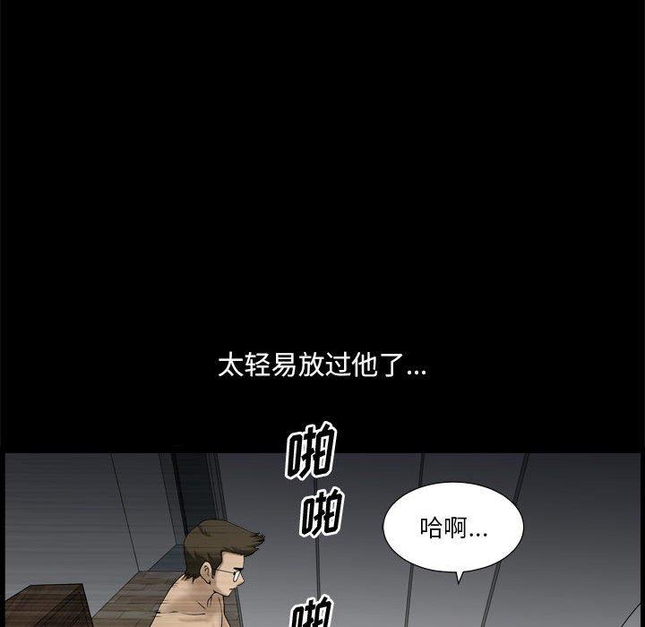 《小混混》漫画 第24话