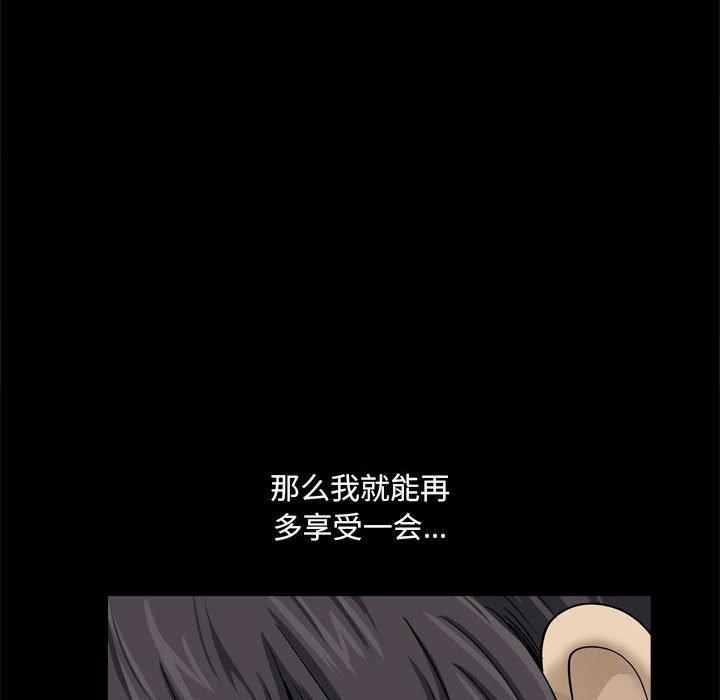 《小混混》漫画 第24话