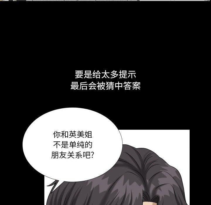 《小混混》漫画 第24话