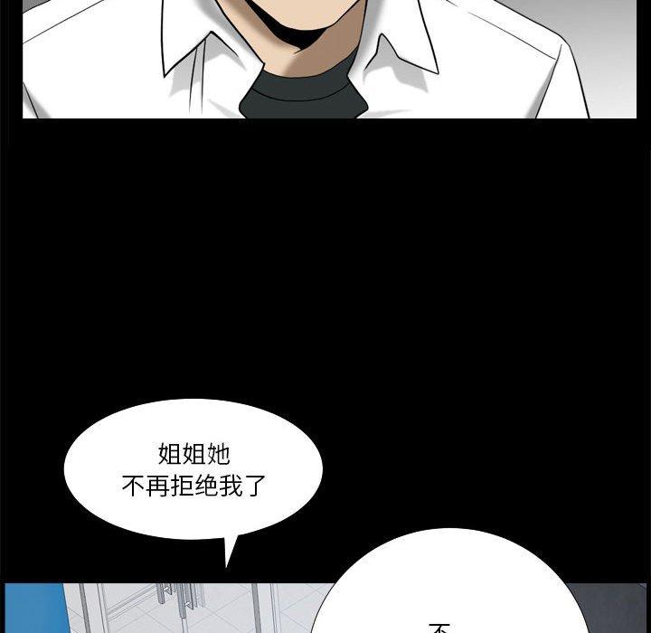 《小混混》漫画 第24话