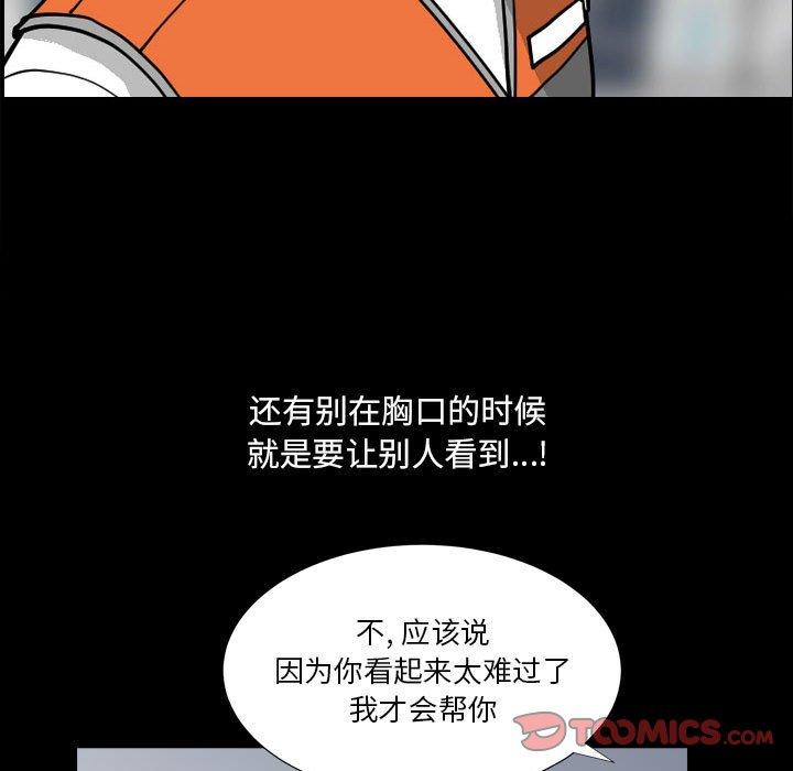 《小混混》漫画 第24话