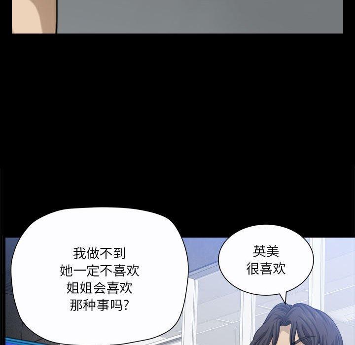 《小混混》漫画 第24话