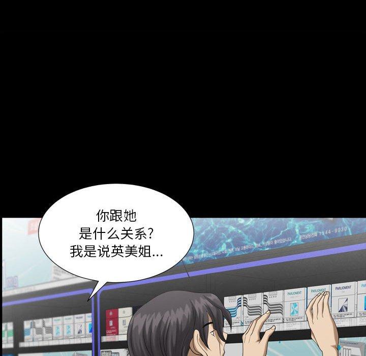 《小混混》漫画 第24话