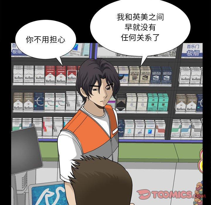 《小混混》漫画 第24话