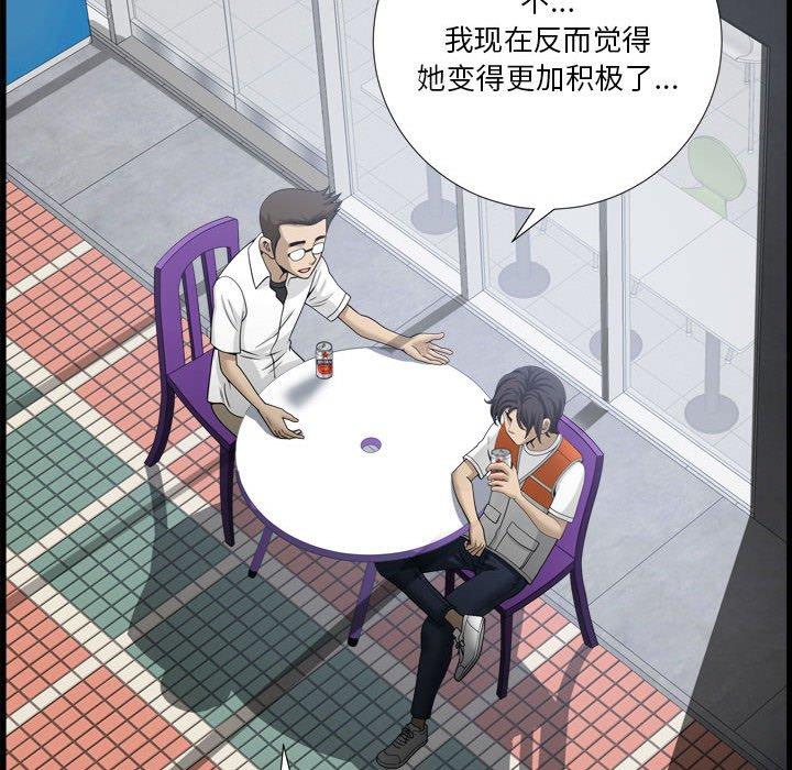 《小混混》漫画 第24话