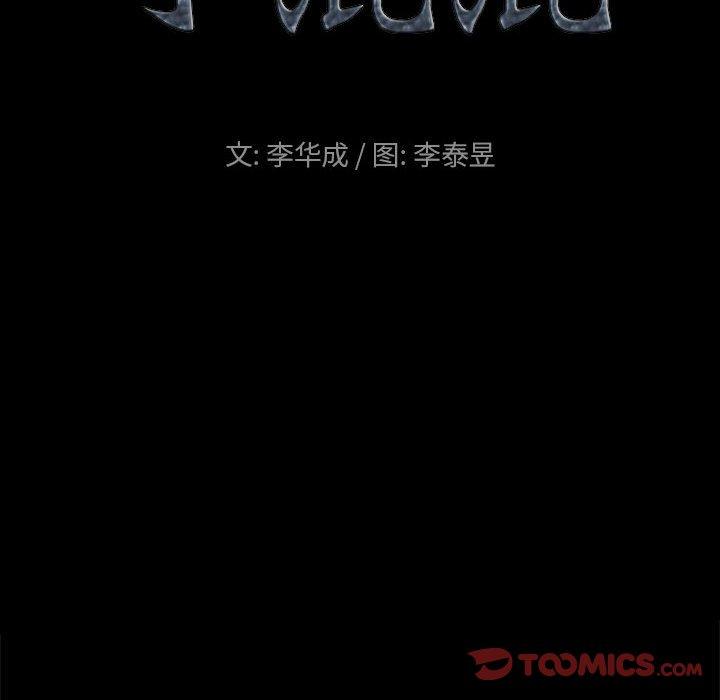 《小混混》漫画 第24话