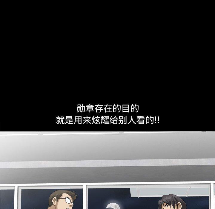 《小混混》漫画 第24话
