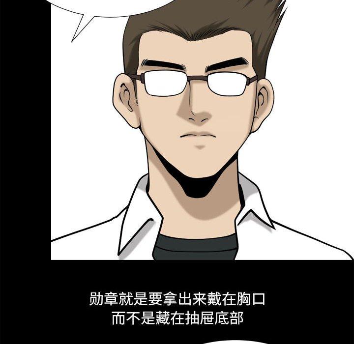 《小混混》漫画 第24话