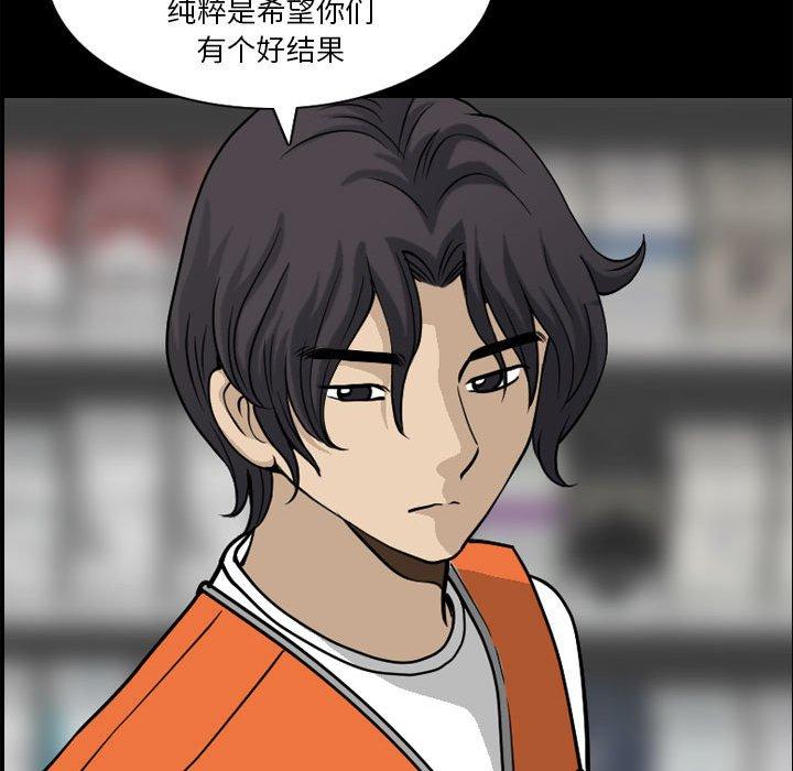《小混混》漫画 第24话